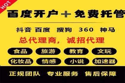 百度SEM代运营实战案例：助力企业实现业绩增长